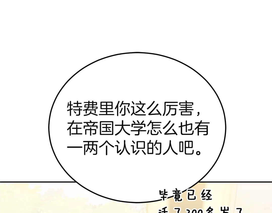 《一气之下要当女主》第19话 矿山所有权之争 第282页