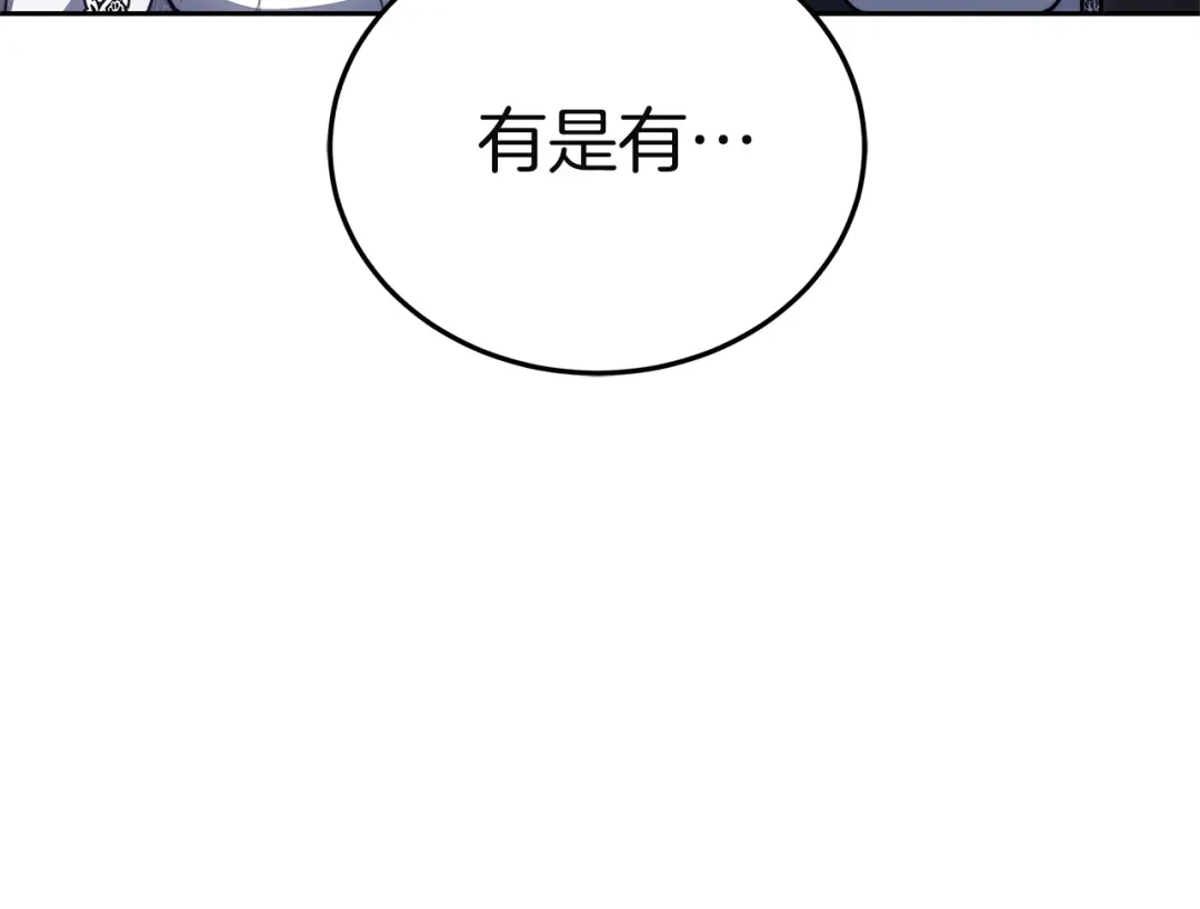 《一气之下要当女主》第19话 矿山所有权之争 第285页