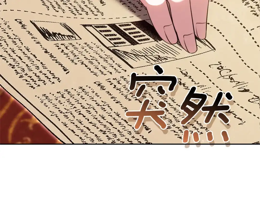 《一气之下要当女主》第19话 矿山所有权之争 第234页
