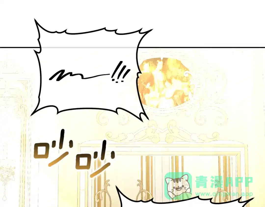 《一气之下要当女主》第19话 矿山所有权之争 第101页