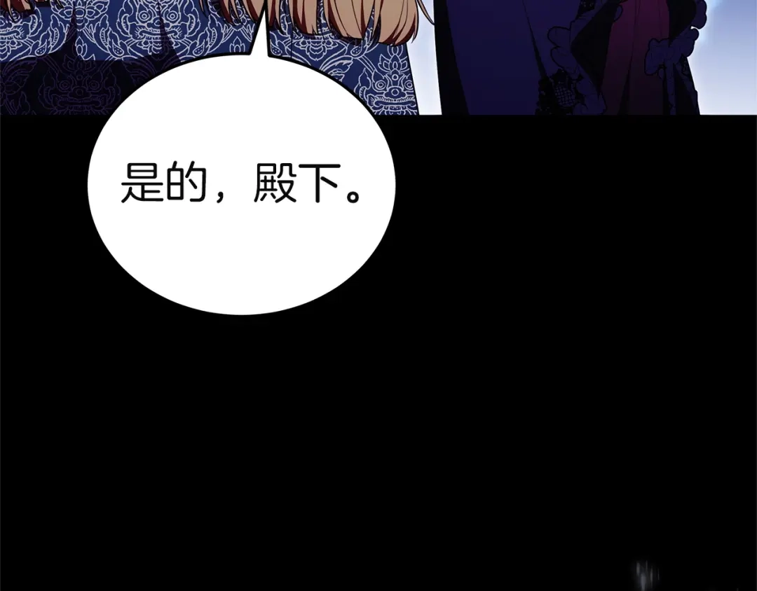 《一气之下要当女主》第20话 打垮露迪娅 第244页