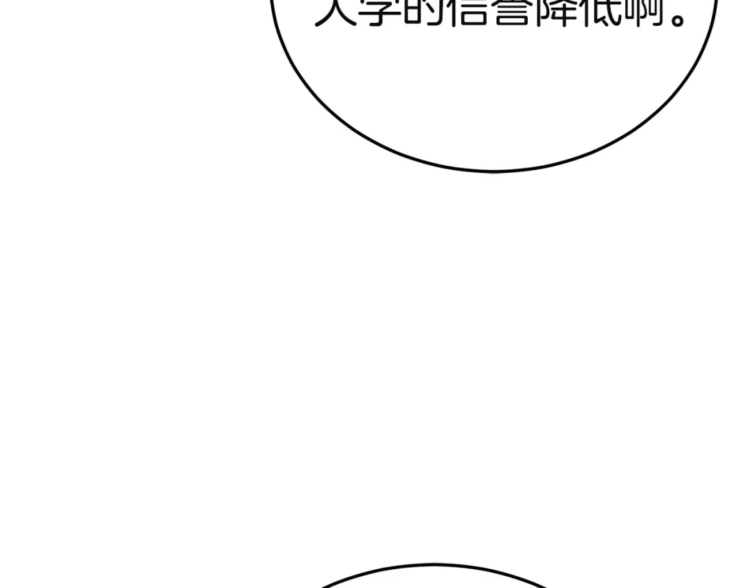 《一气之下要当女主》第20话 打垮露迪娅 第117页