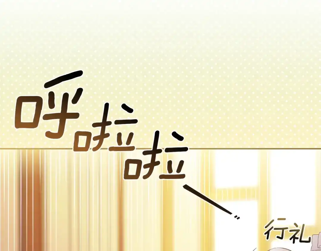 《一气之下要当女主》第20话 打垮露迪娅 第18页