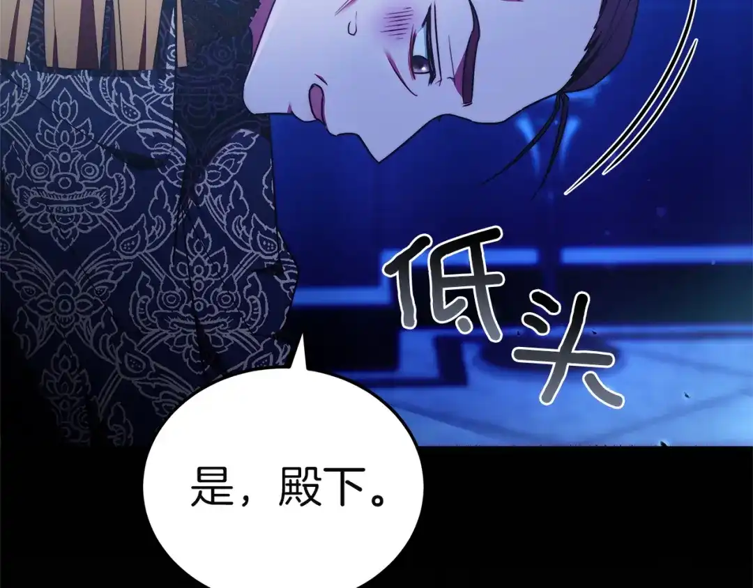 《一气之下要当女主》第20话 打垮露迪娅 第175页