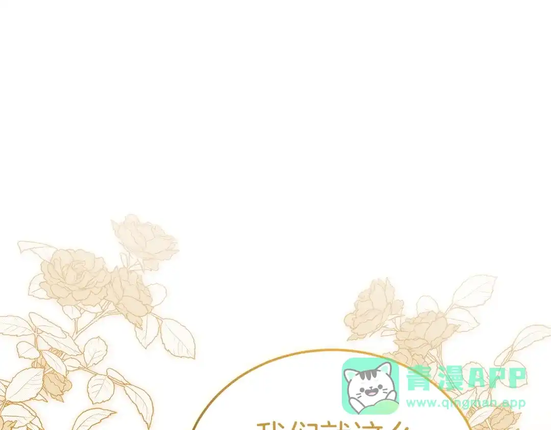 《一气之下要当女主》第20话 打垮露迪娅 第1页