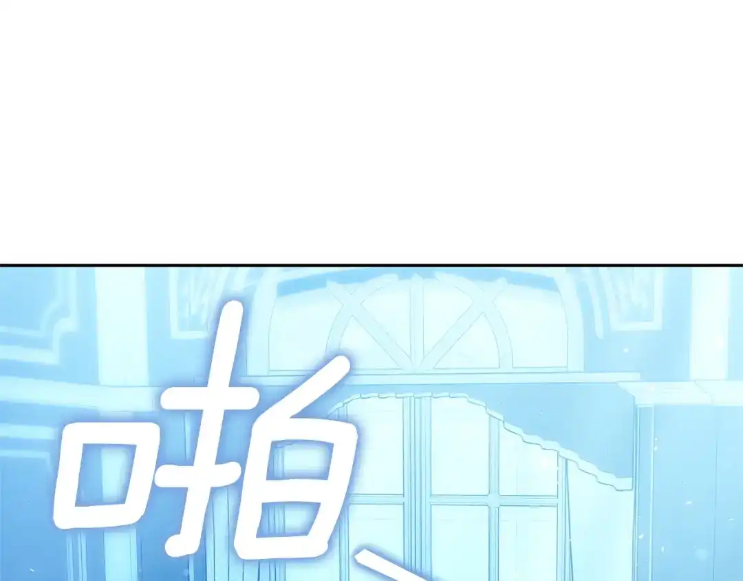 《一气之下要当女主》第20话 打垮露迪娅 第235页