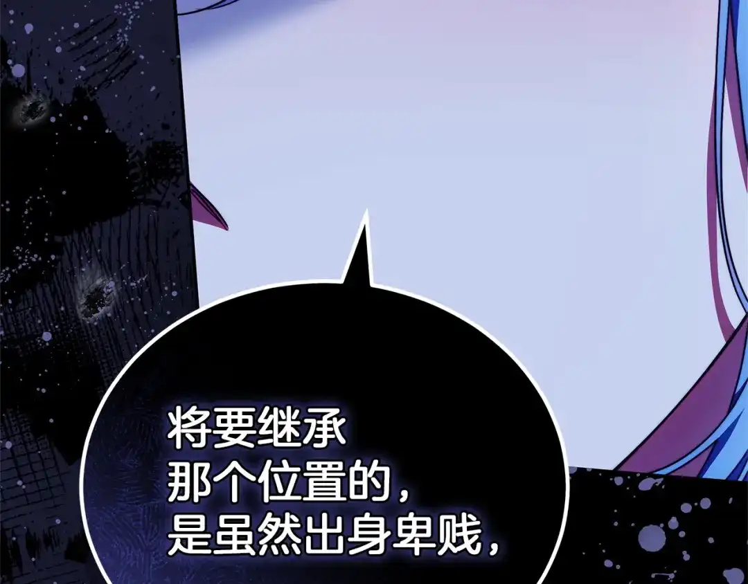 《一气之下要当女主》第20话 打垮露迪娅 第182页