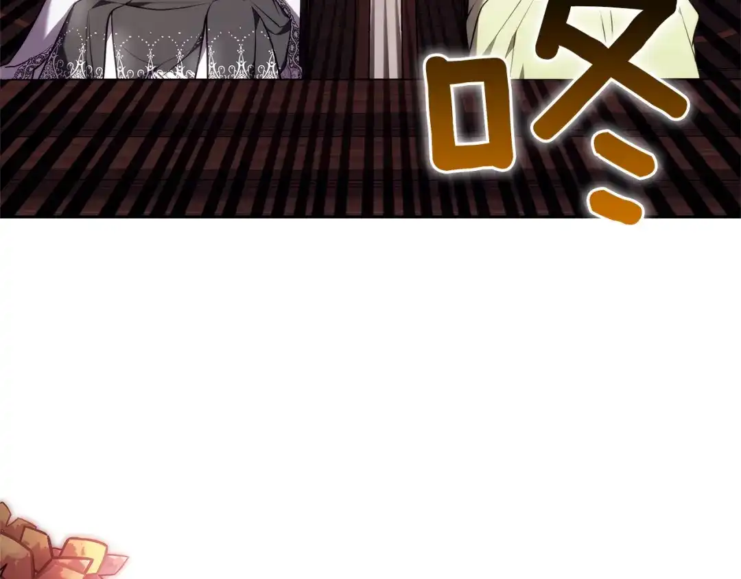 《一气之下要当女主》第20话 打垮露迪娅 第37页