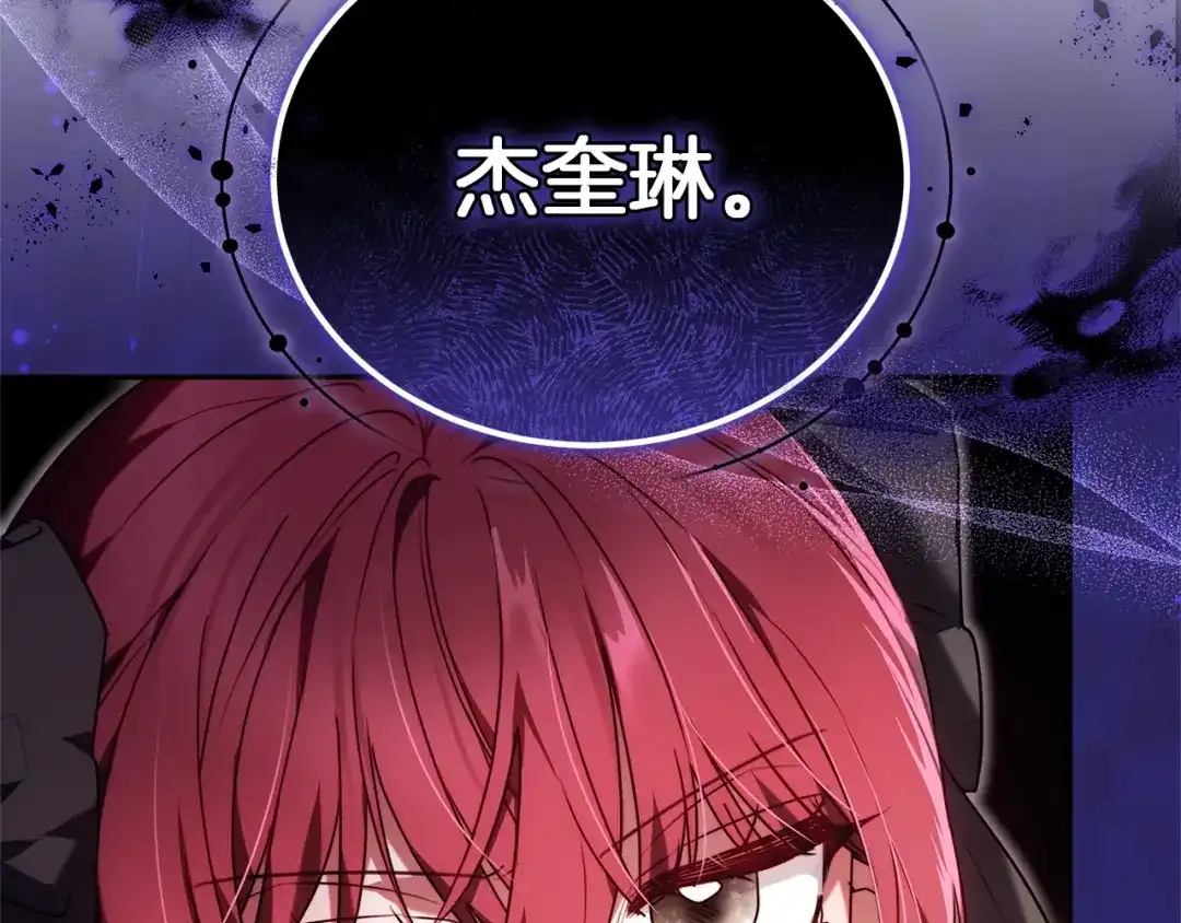 《一气之下要当女主》第20话 打垮露迪娅 第98页