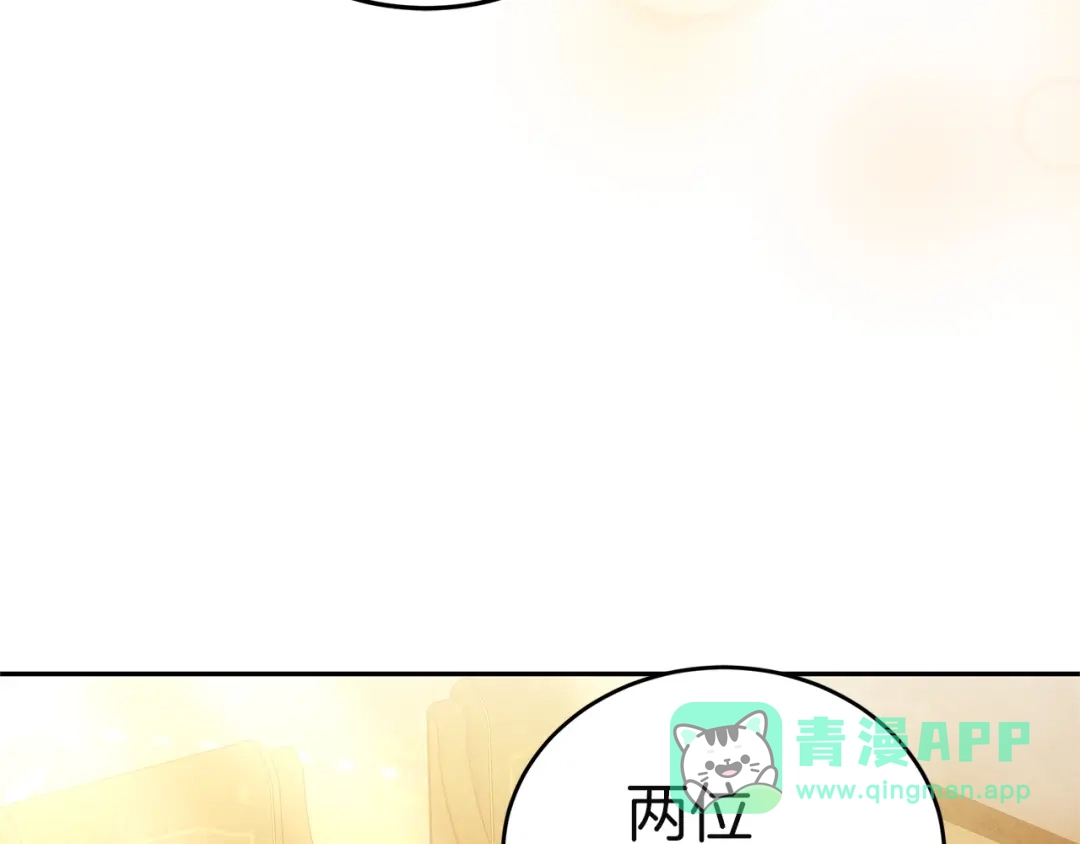 《一气之下要当女主》第20话 打垮露迪娅 第31页