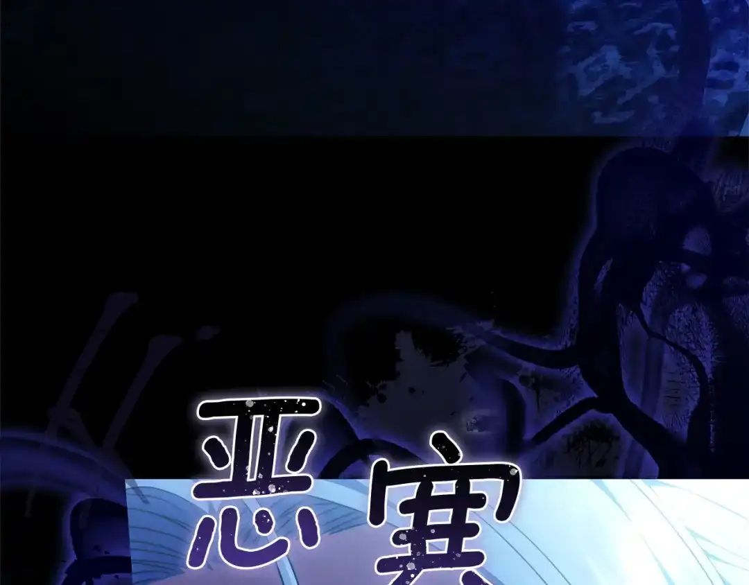 《一气之下要当女主》第20话 打垮露迪娅 第180页