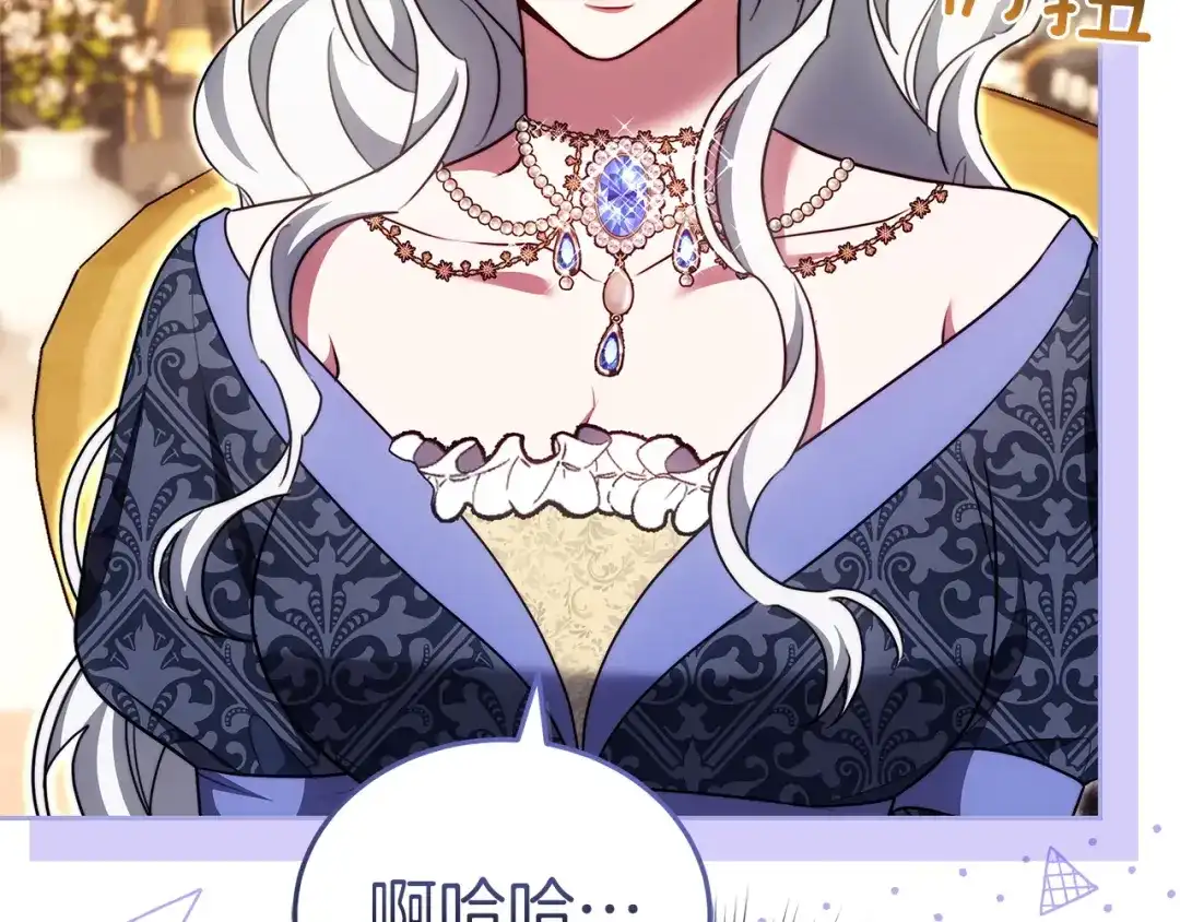 《一气之下要当女主》第21话 驯服？ 第165页