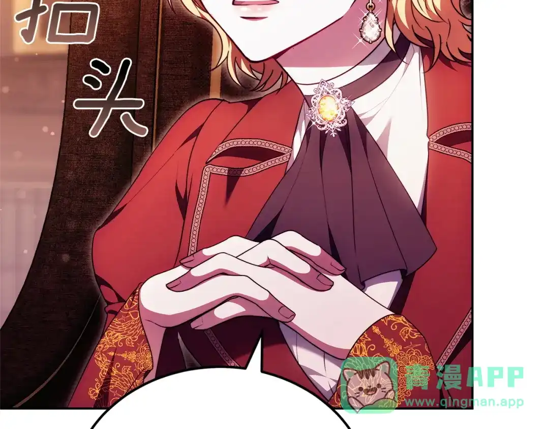 《一气之下要当女主》第21话 驯服？ 第21页