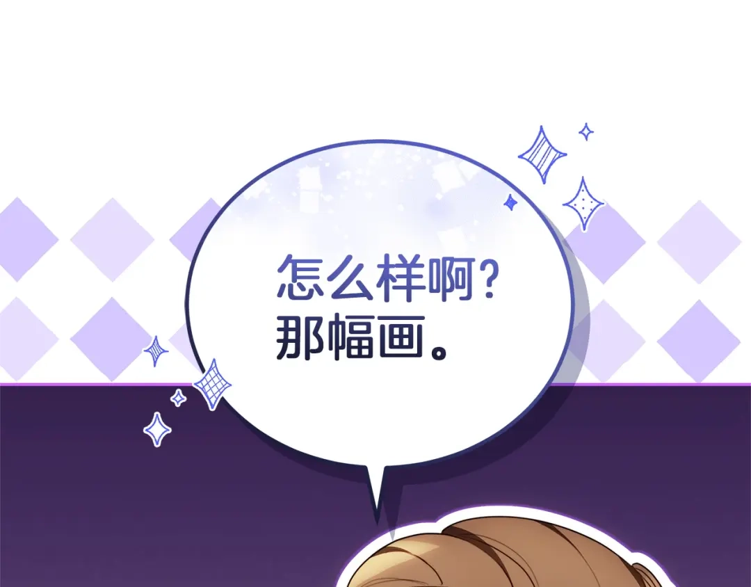《一气之下要当女主》第21话 驯服？ 第167页