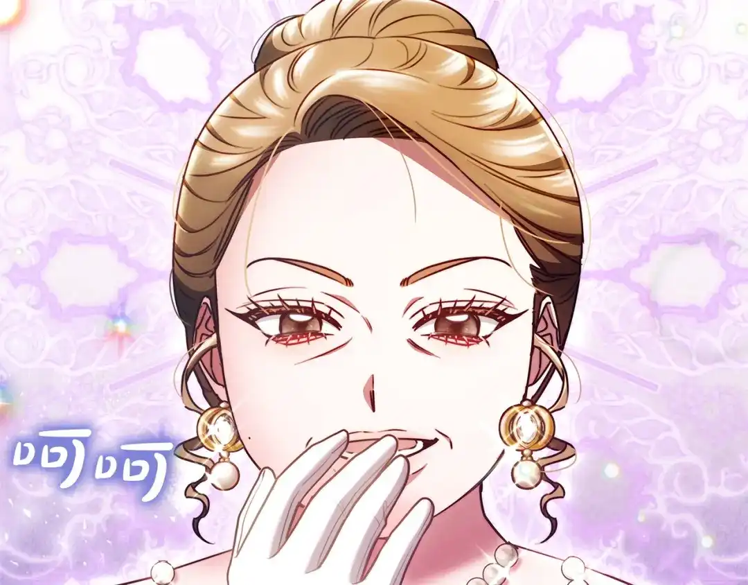 《一气之下要当女主》第21话 驯服？ 第193页