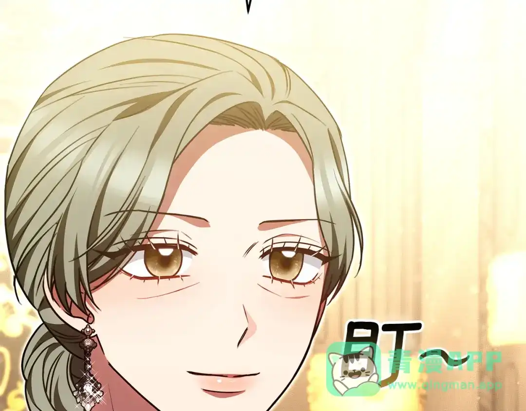 《一气之下要当女主》第21话 驯服？ 第106页