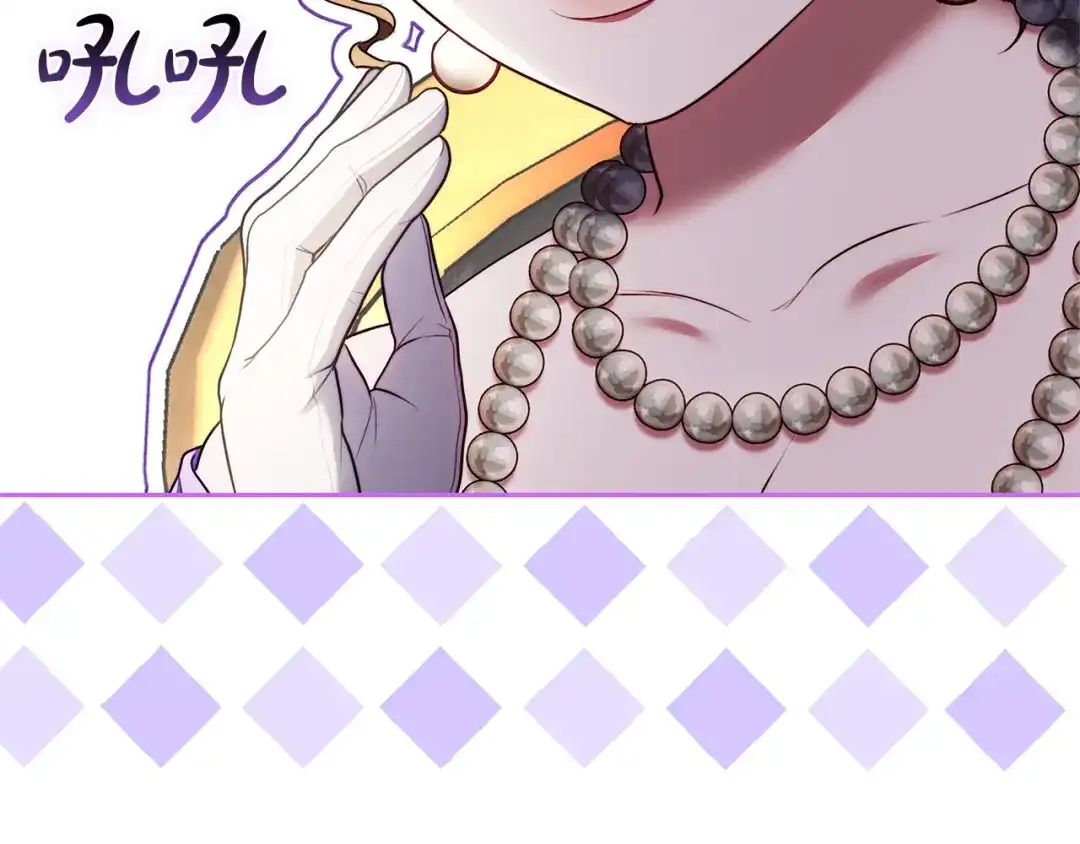 《一气之下要当女主》第21话 驯服？ 第169页