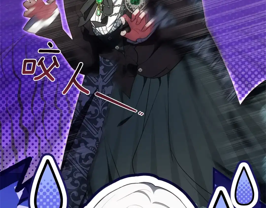 《一气之下要当女主》第21话 驯服？ 第282页