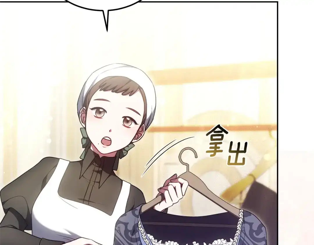 《一气之下要当女主》第21话 驯服？ 第62页