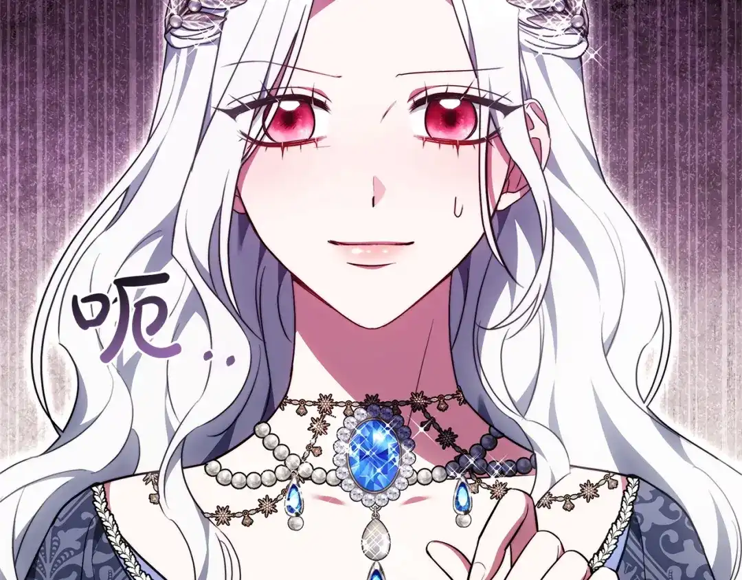 《一气之下要当女主》第21话 驯服？ 第223页