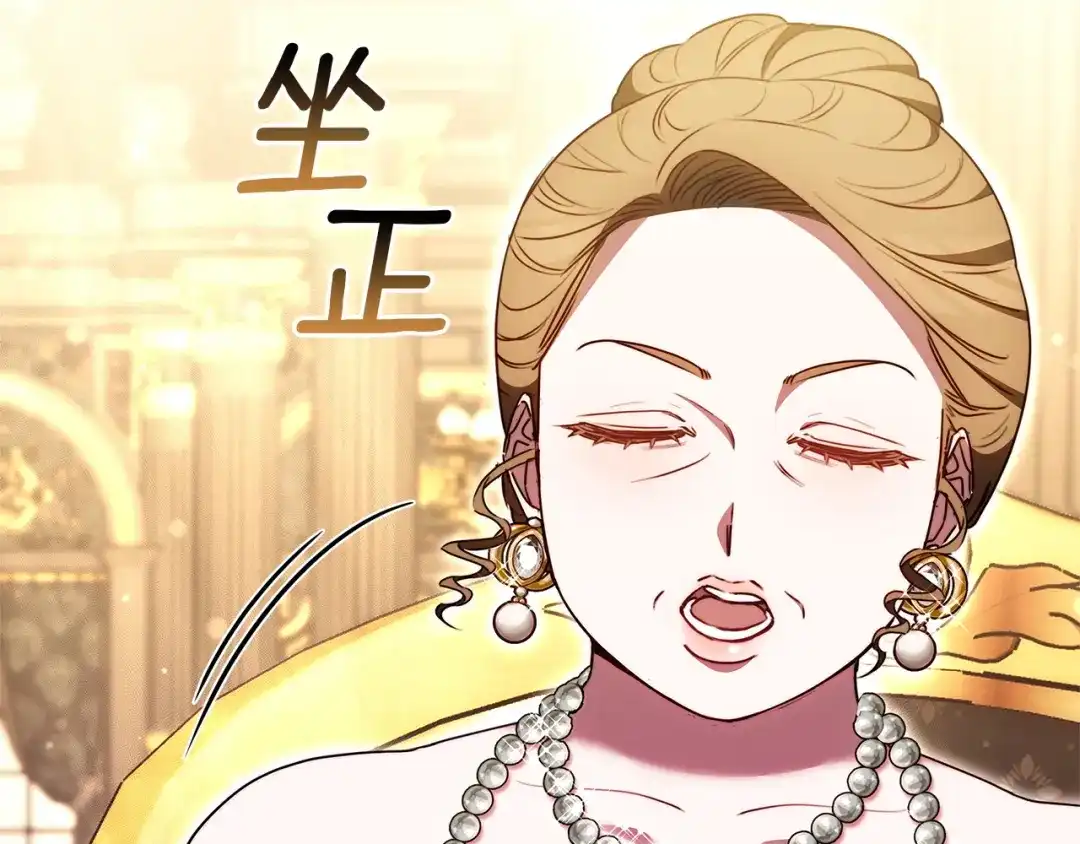 《一气之下要当女主》第21话 驯服？ 第182页