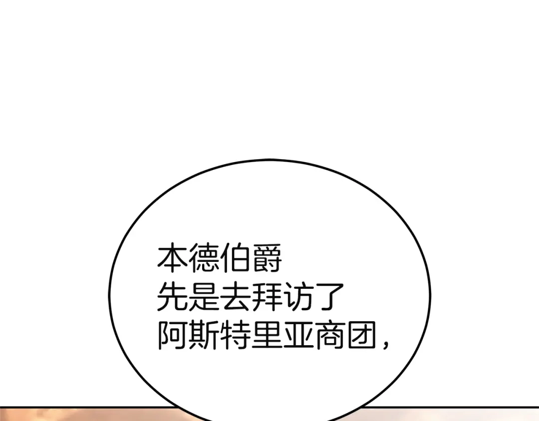 《一气之下要当女主》第21话 驯服？ 第5页