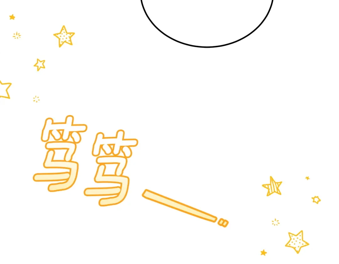 《一气之下要当女主》第21话 驯服？ 第75页