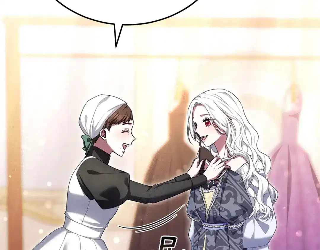 《一气之下要当女主》第21话 驯服？ 第73页