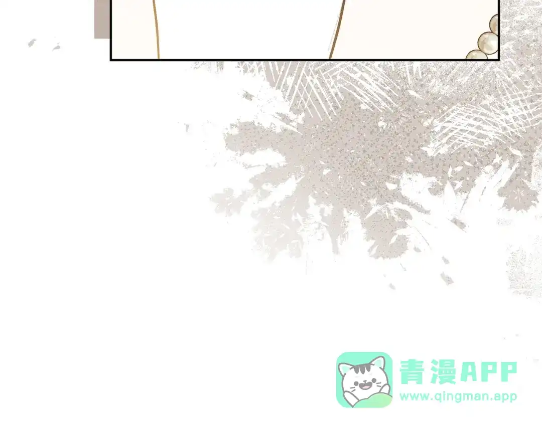 《一气之下要当女主》第21话 驯服？ 第191页