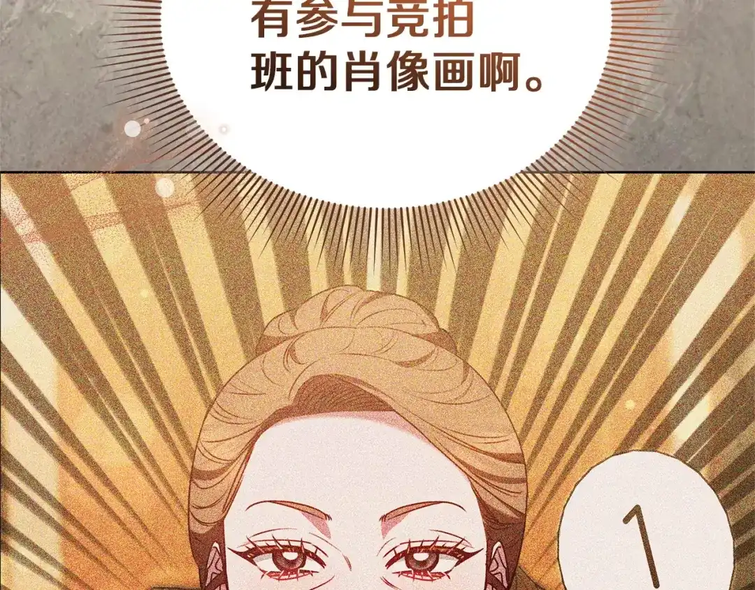 《一气之下要当女主》第21话 驯服？ 第157页