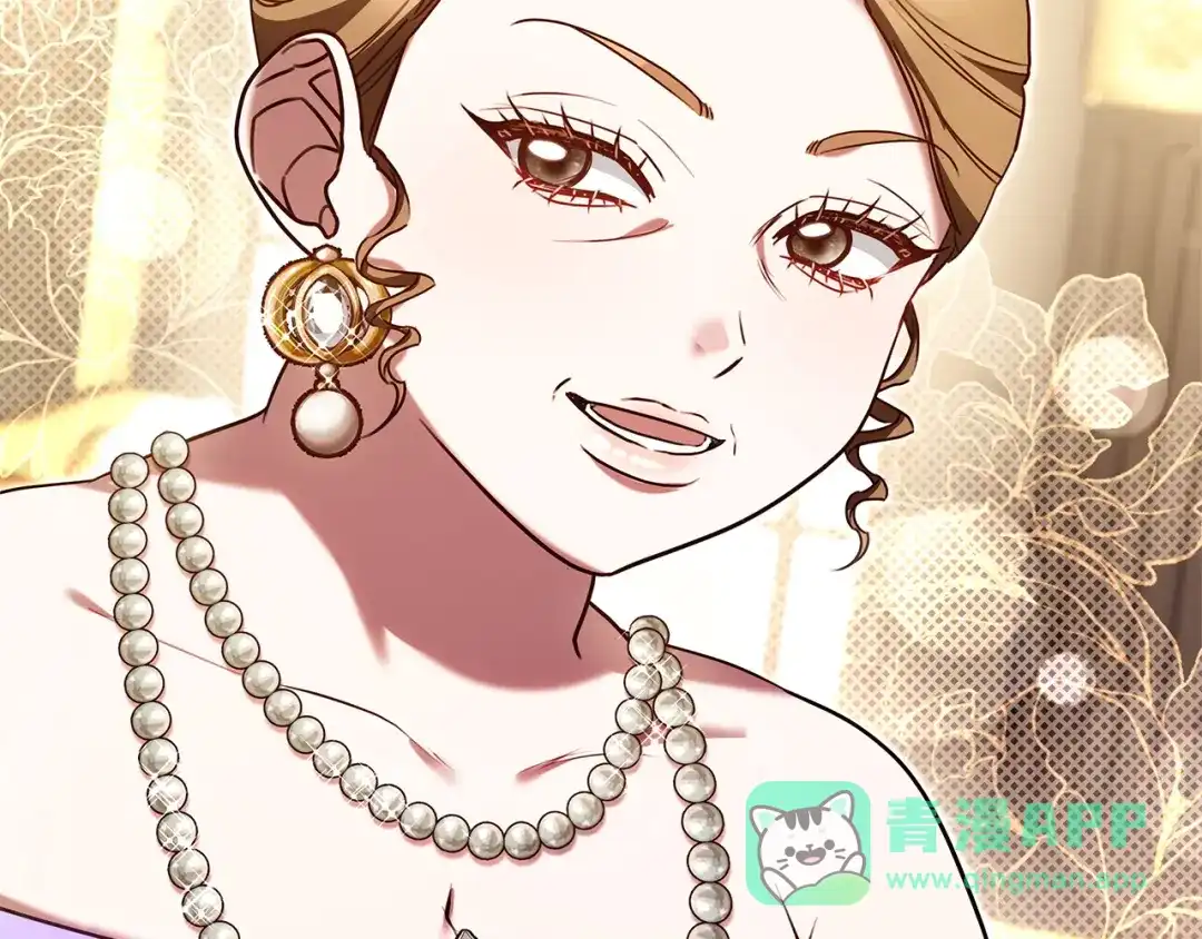 《一气之下要当女主》第21话 驯服？ 第151页