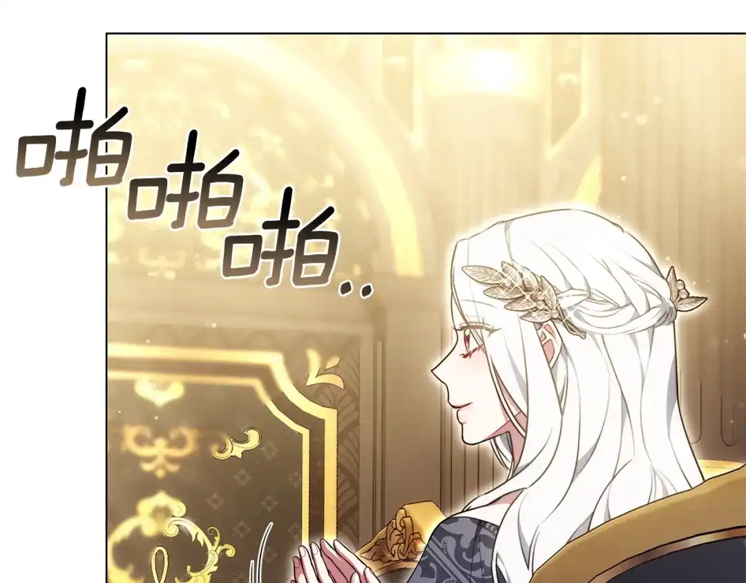 《一气之下要当女主》第21话 驯服？ 第229页