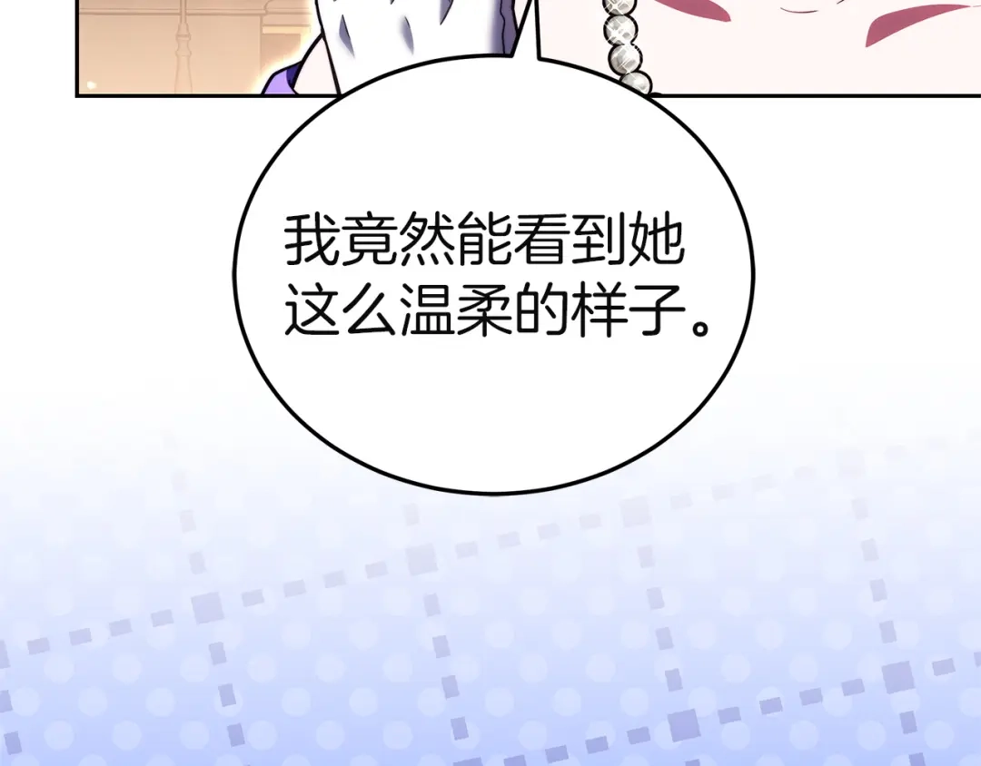《一气之下要当女主》第21话 驯服？ 第279页