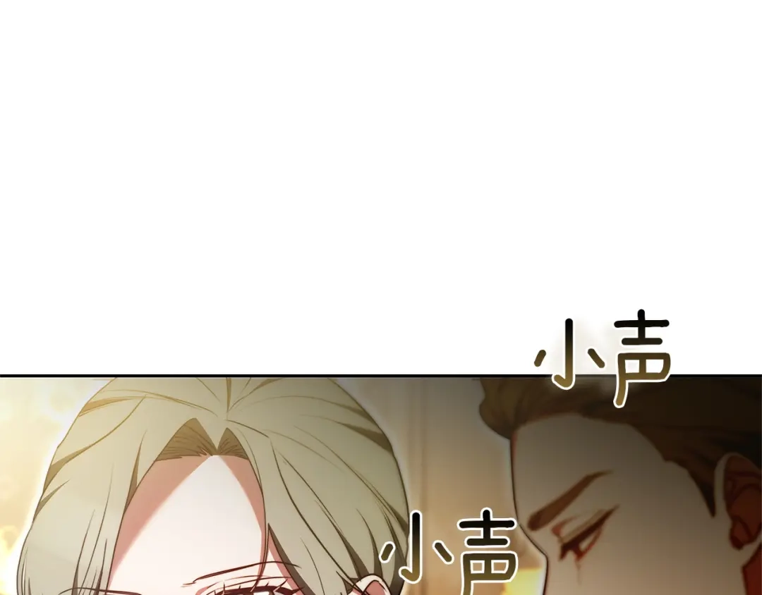 《一气之下要当女主》第21话 驯服？ 第259页