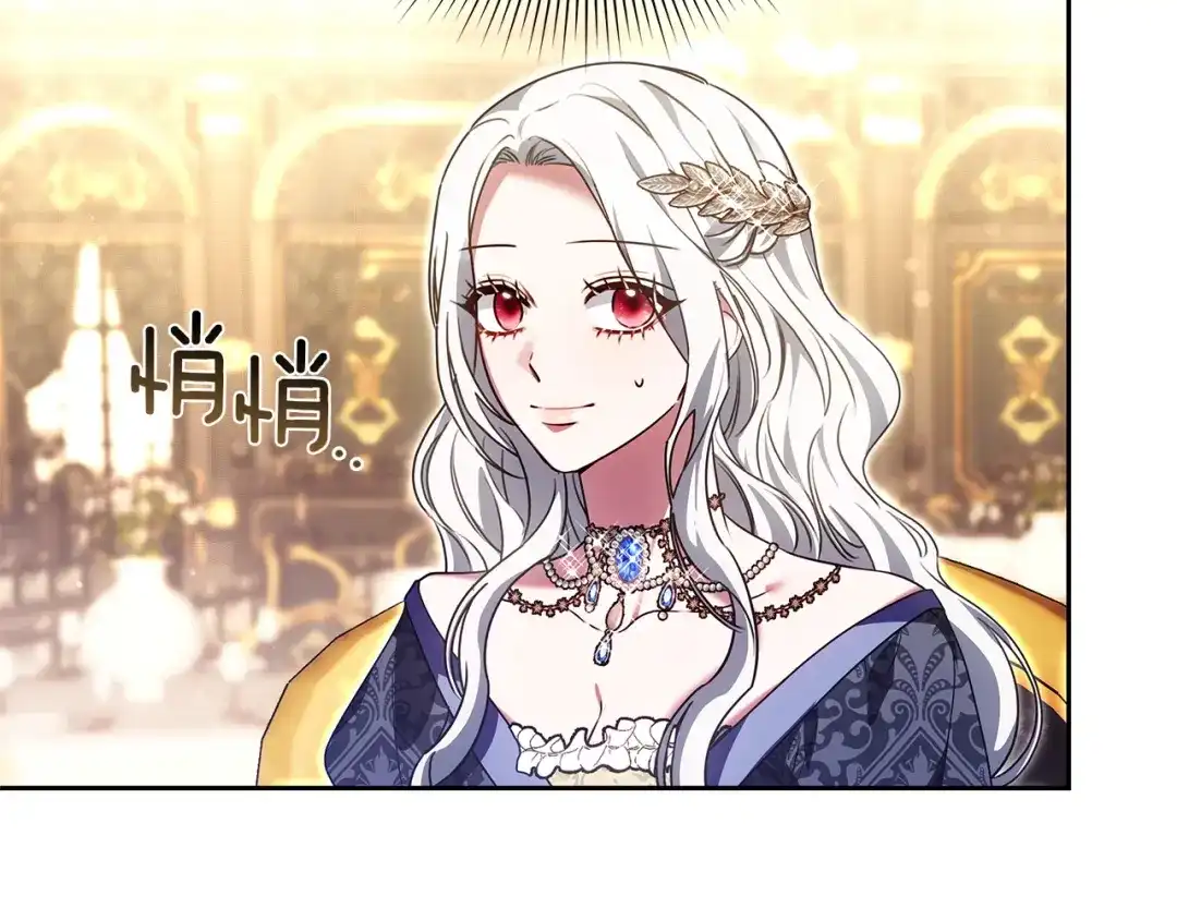 《一气之下要当女主》第21话 驯服？ 第137页