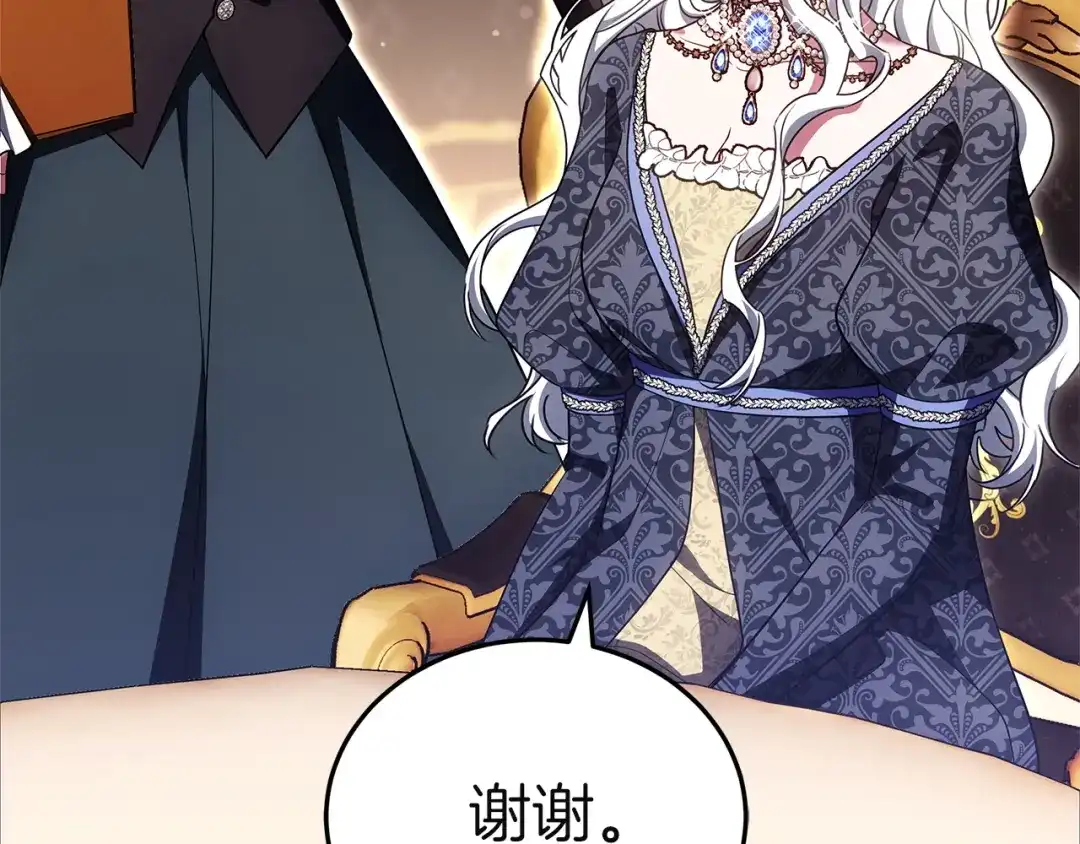 《一气之下要当女主》第21话 驯服？ 第125页