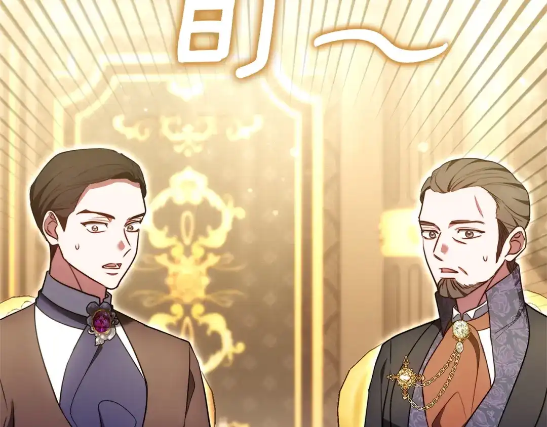《一气之下要当女主》第21话 驯服？ 第272页
