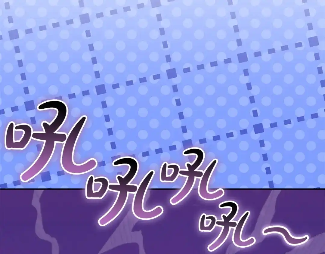 《一气之下要当女主》第21话 驯服？ 第280页