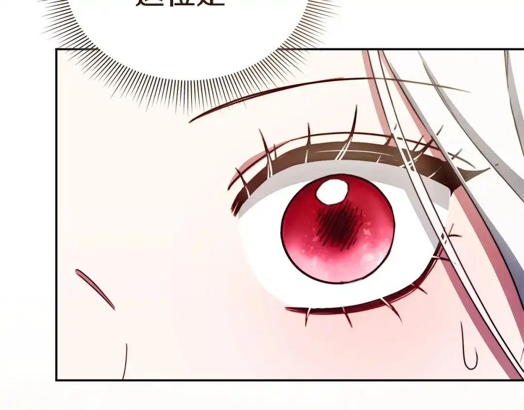 《一气之下要当女主》第21话 驯服？ 第155页