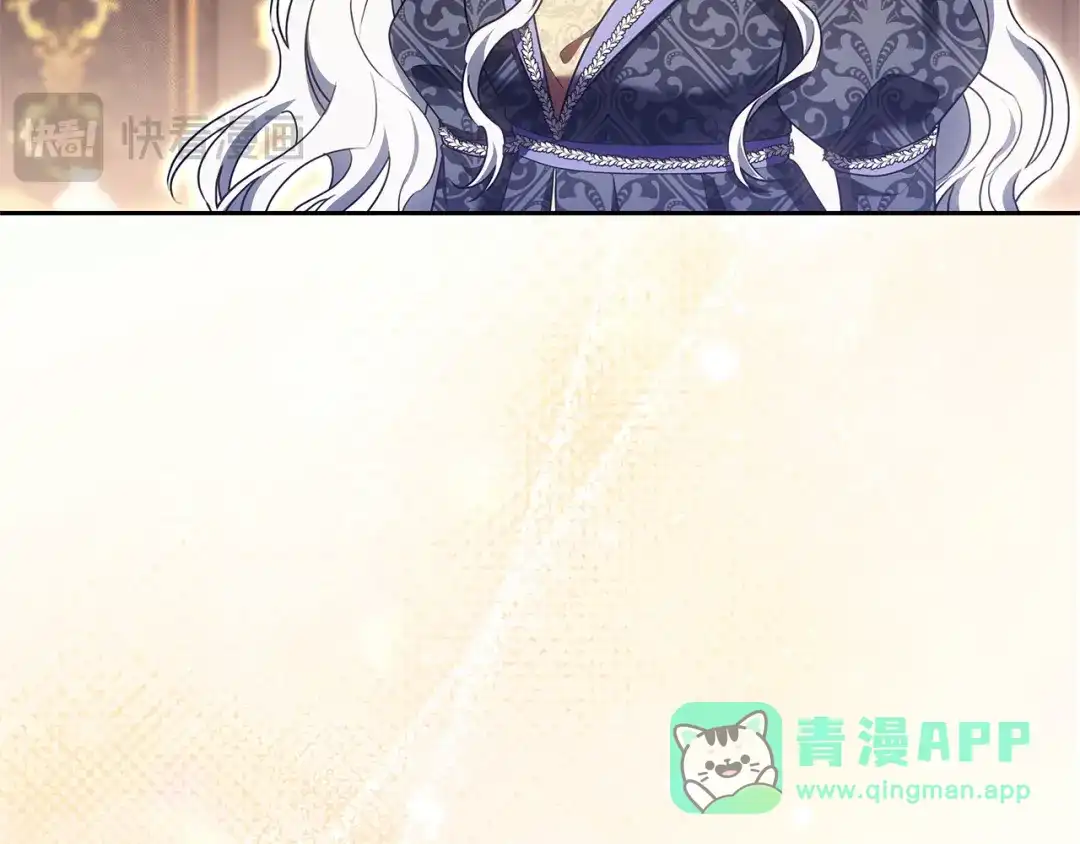 《一气之下要当女主》第21话 驯服？ 第101页