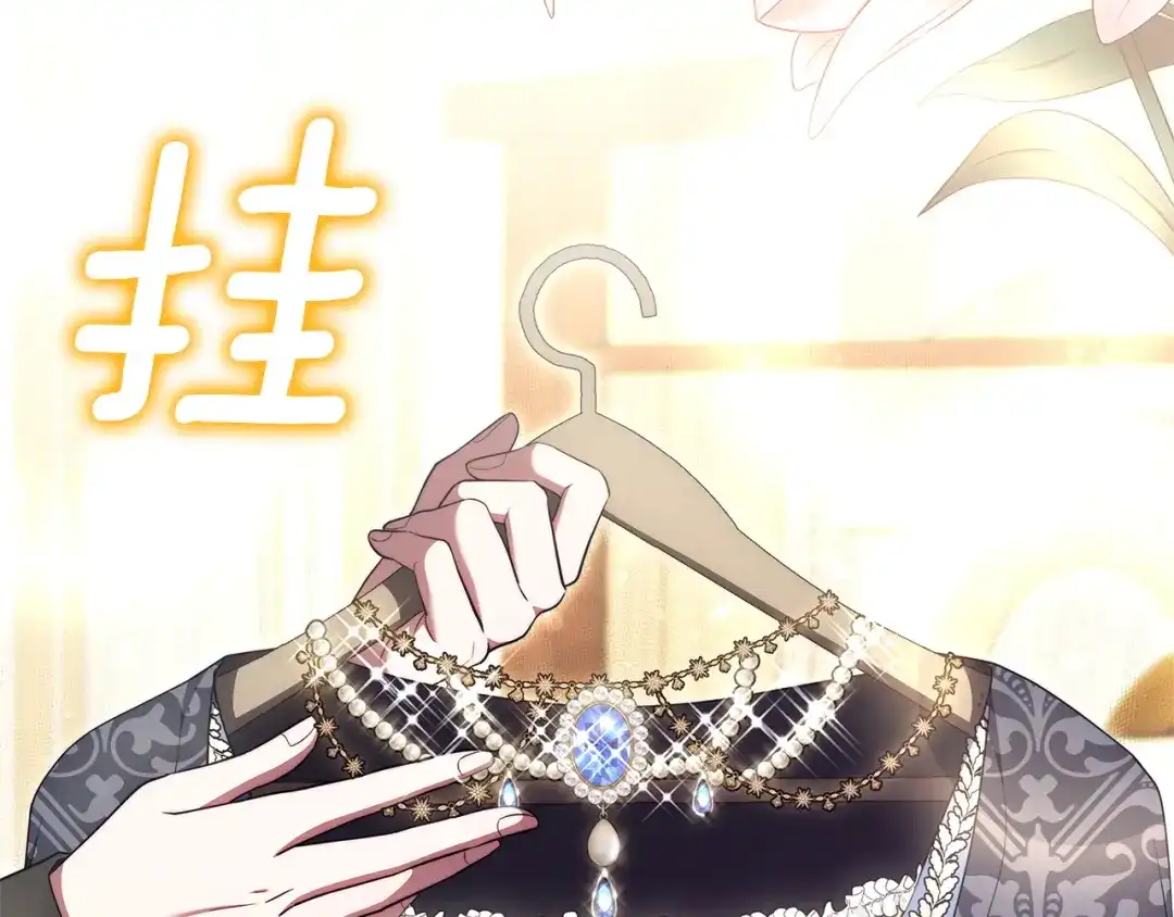 《一气之下要当女主》第21话 驯服？ 第65页