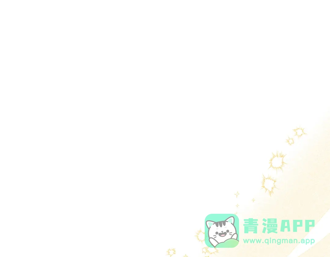 《一气之下要当女主》第21话 驯服？ 第1页
