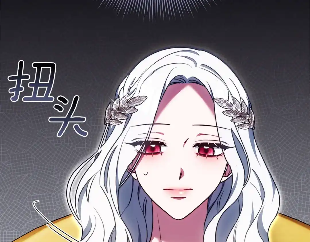 《一气之下要当女主》第21话 驯服？ 第269页