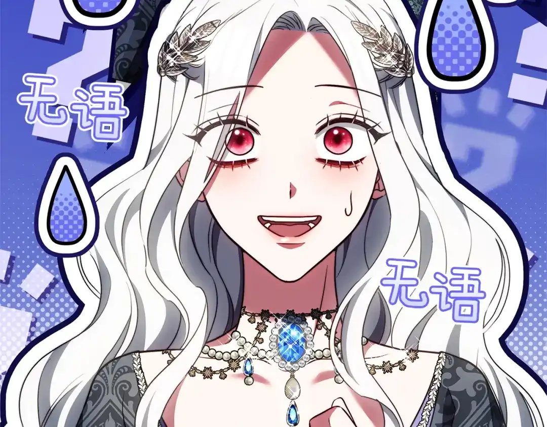 《一气之下要当女主》第21话 驯服？ 第283页