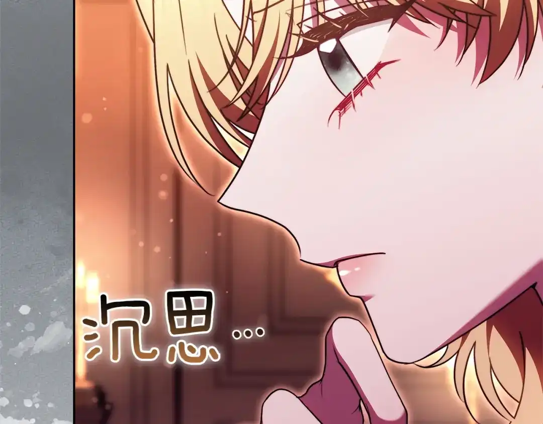 《一气之下要当女主》第21话 驯服？ 第10页