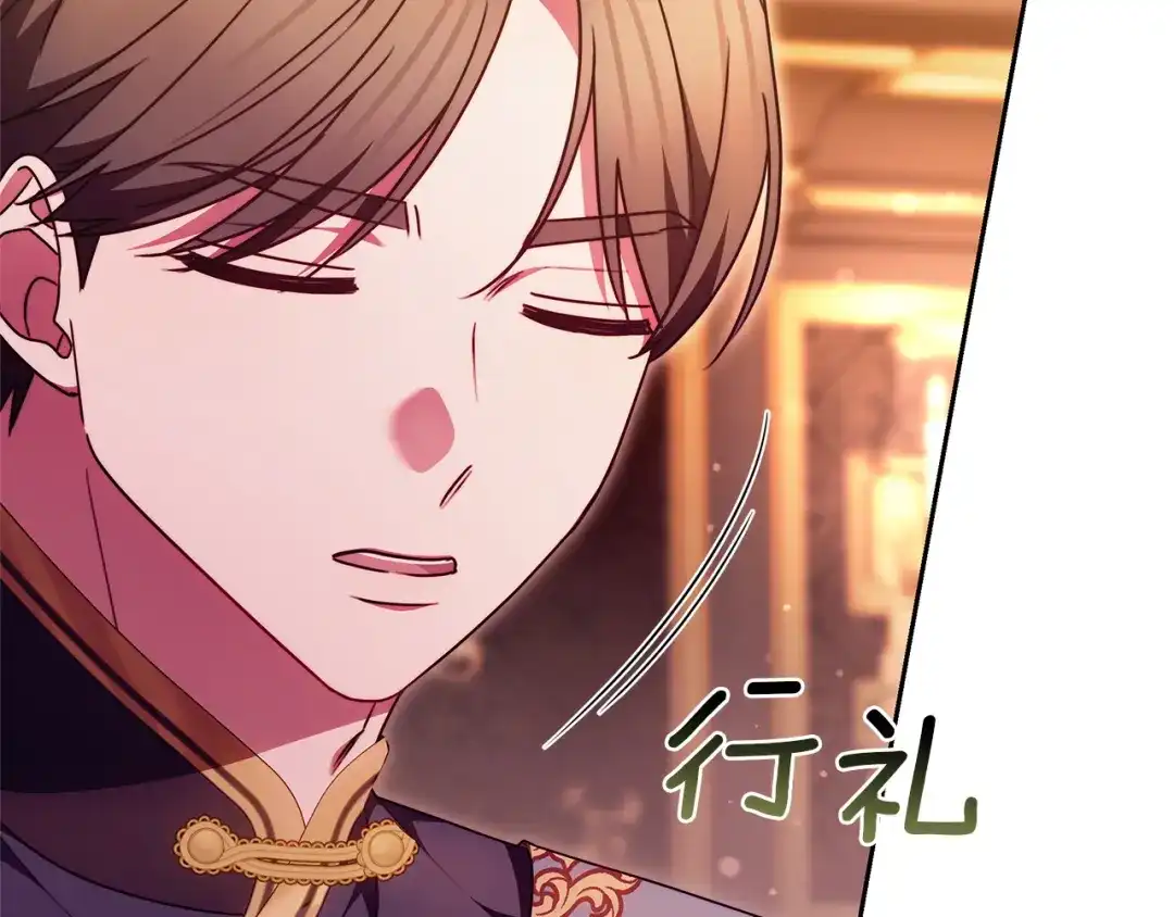 《一气之下要当女主》第21话 驯服？ 第28页