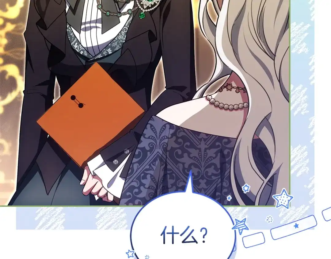 《一气之下要当女主》第21话 驯服？ 第113页