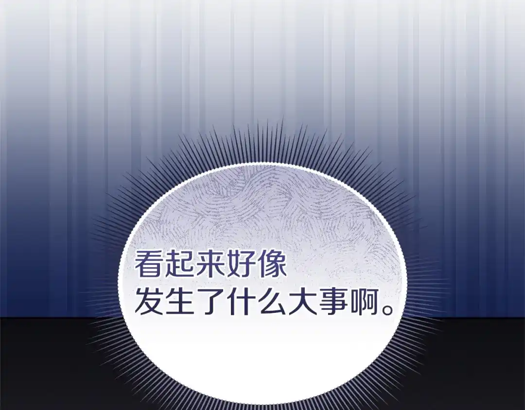 《一气之下要当女主》第21话 驯服？ 第268页