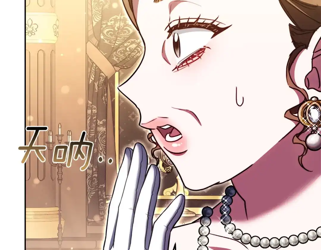 《一气之下要当女主》第21话 驯服？ 第278页