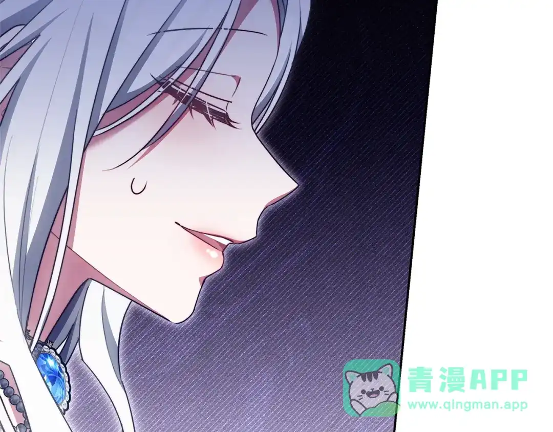 《一气之下要当女主》第21话 驯服？ 第186页
